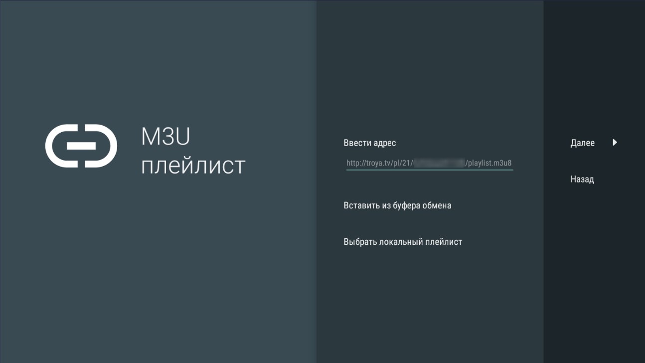 Настройка плеера.