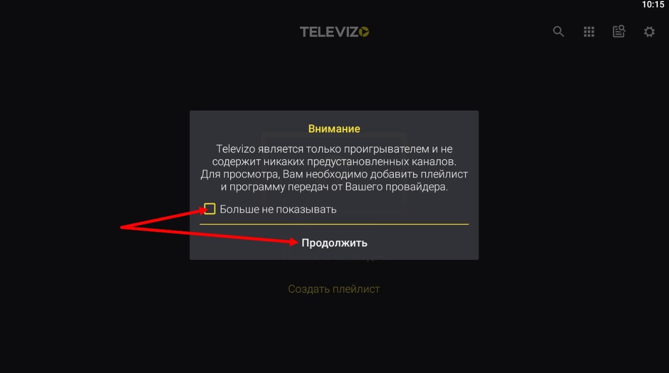 Настройка плеера