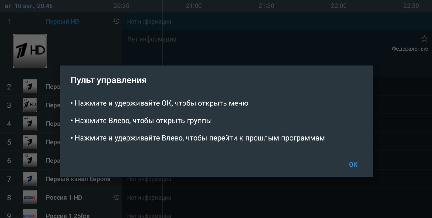 Настройка плеера.
