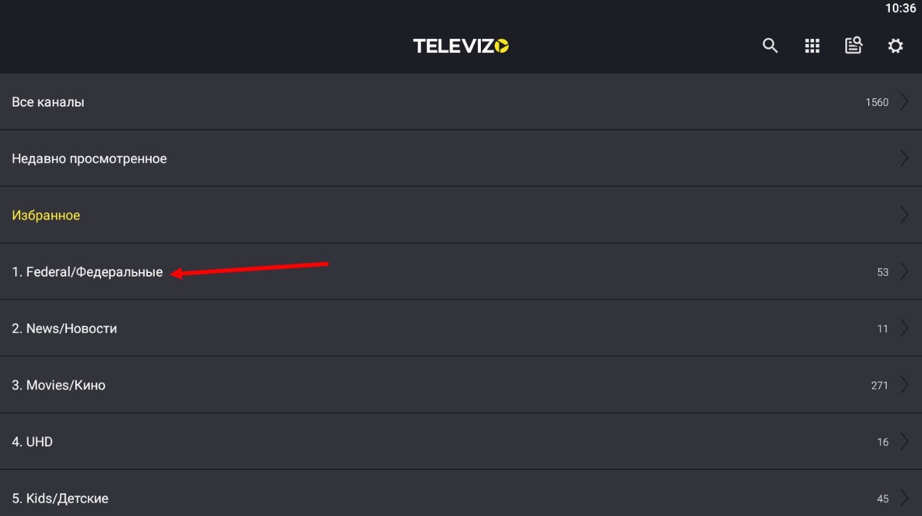 Настройка плеера