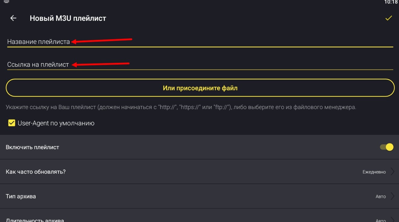 Настройка плеера