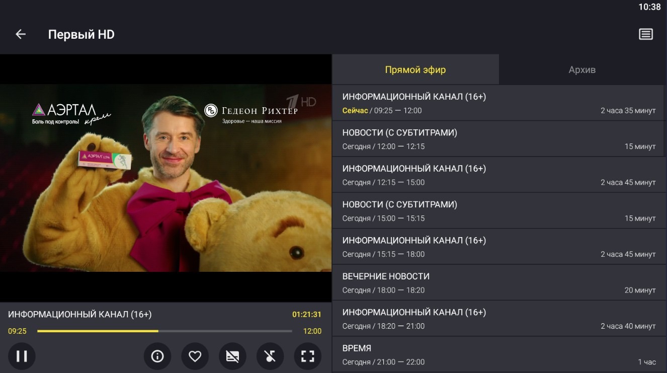 Настройка плеера