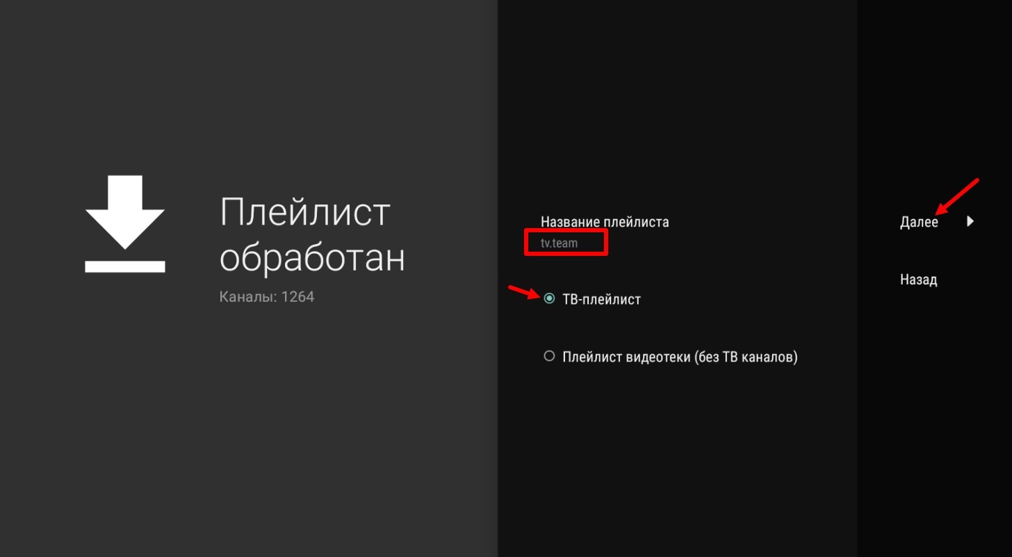 Настройка плеера.