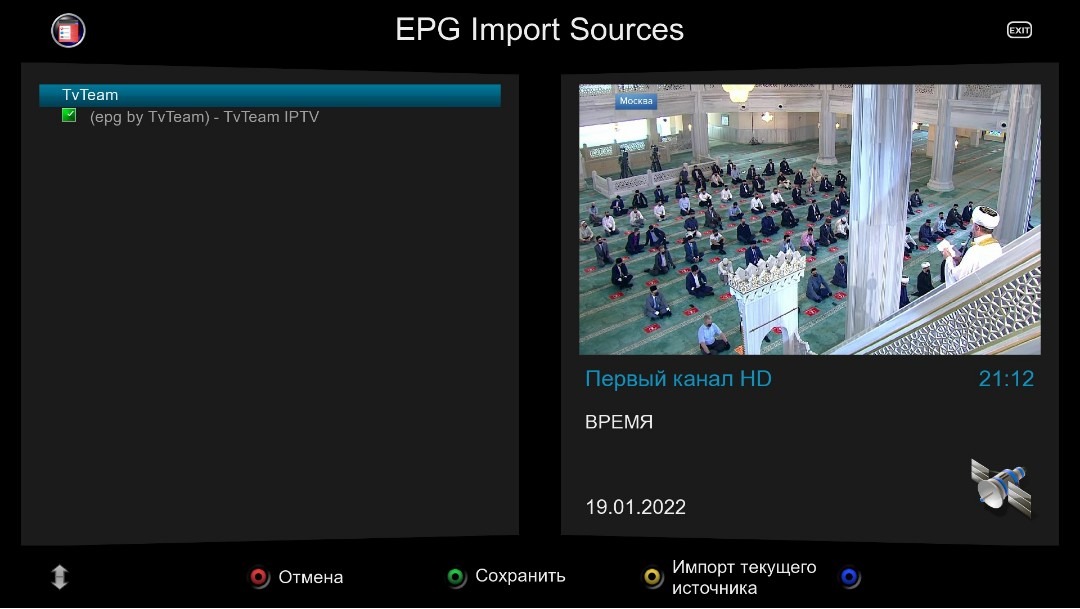 Источник EPG.