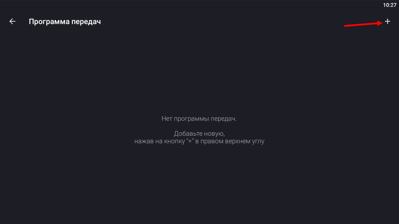 Настройка плеера