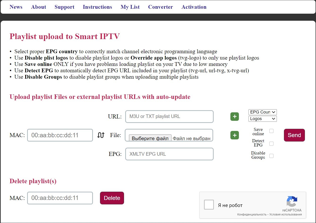 Настройка плеера.
