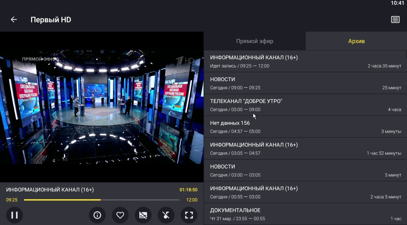 Player-Einstellungen
