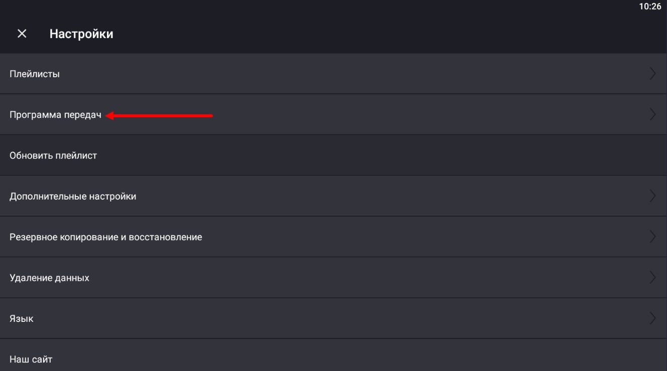 Player-Einstellungen