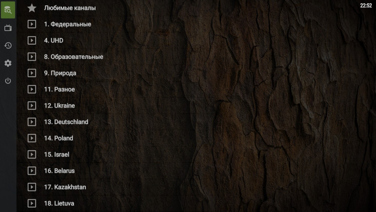 Einrichtung des Players.