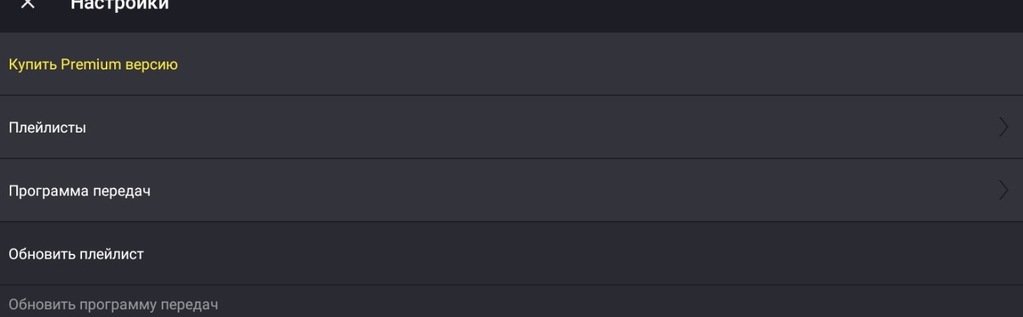 Player without Premium