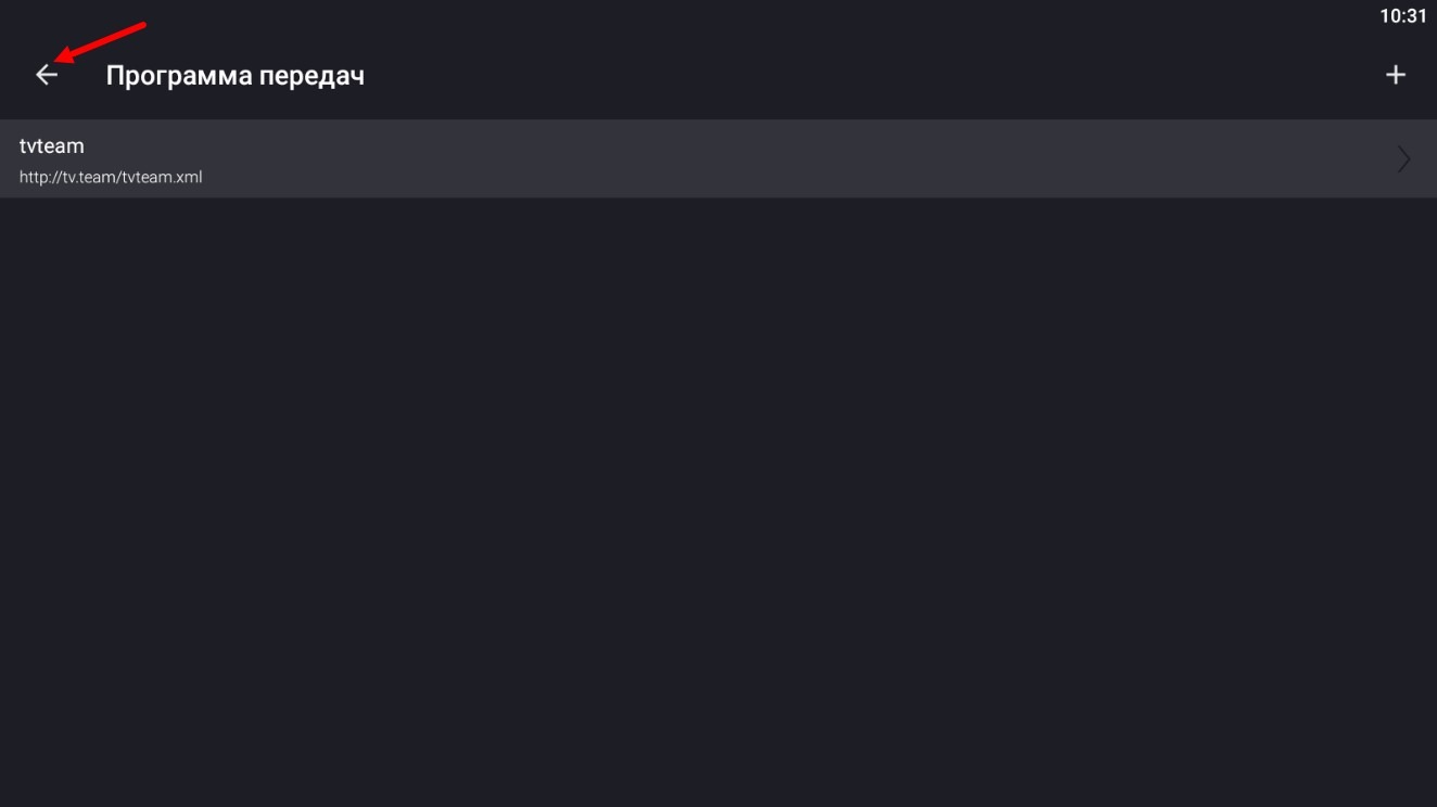 Exit Player Settings