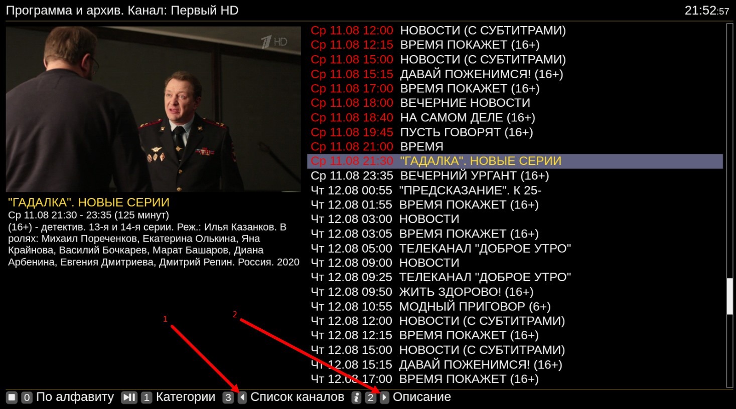 Archive of selected channel.