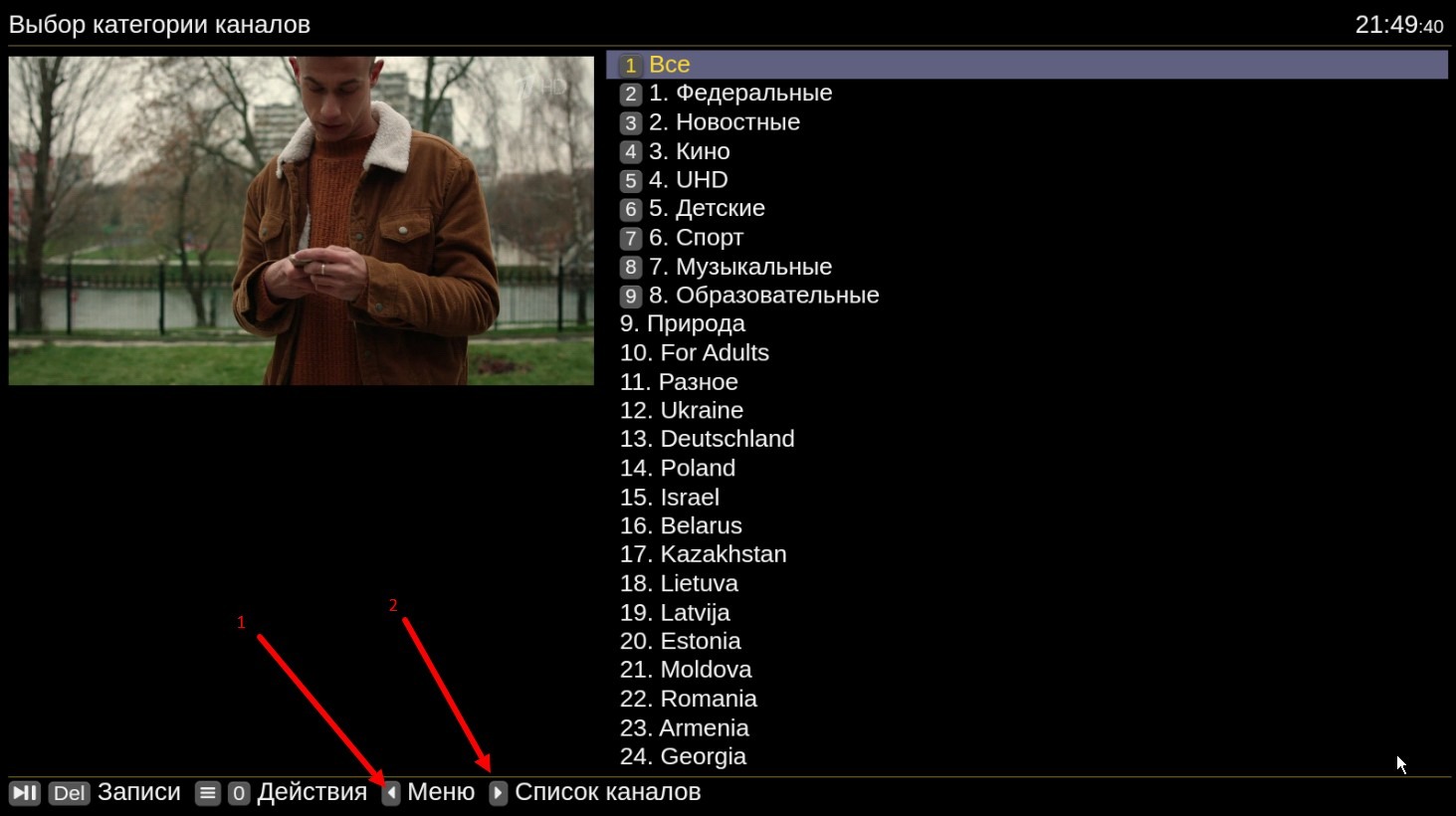 List of Tv.Team provider's channel categories.