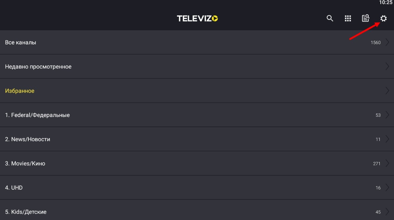 Настройка плеера